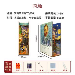 正品西弗同趣书立星际穿西越书挡家居礼品拼装工手diy感应模型物