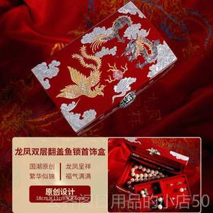正品锦国贝传说螺钿器龙凤首饰盒古风中风珠宝纳高漆档创收意结婚