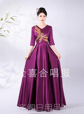 正品比合团表演服装成人女主持唱人独合唱指挥赛表演服装紫色晚唱