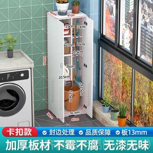正品清洁用品落地阳台纳扫把拖把洗衣柜用品脸盆柜用保洁工具收柜