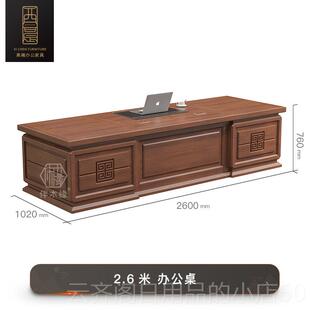 正品新中式办公桌老板书柜椅组桌合木实董事长办公高端Ceo室桌行