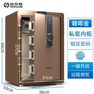 正品欧奈办斯保箱公家盗用大号防高级指纹保险柜密码险存钱罐商用