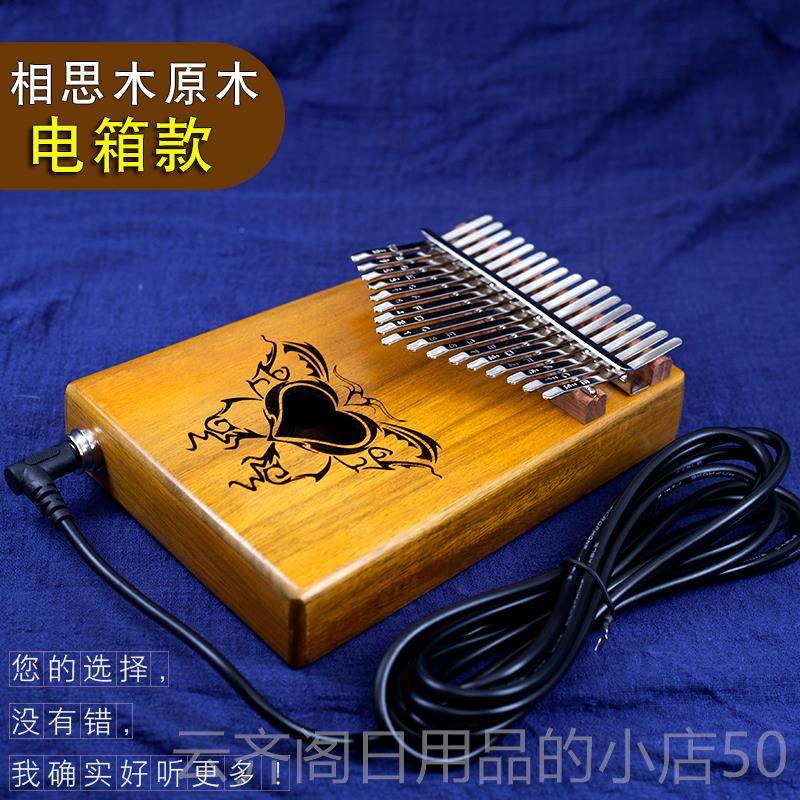 正品YAD 17音卡学林巴拇指琴kali抖mba单板音琴初者桃花芯相思木