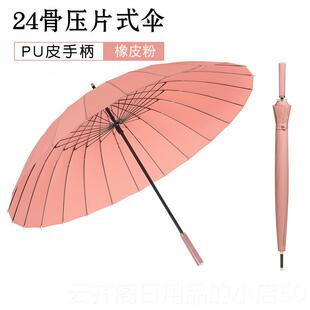 正品雨伞长人柄伞男士24骨加大双伞覆古超大务性号商伞个长伞定制