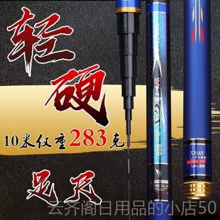 10121 正品 超轻超硬日本进口钓竿7.2 14鱼米本 020新款