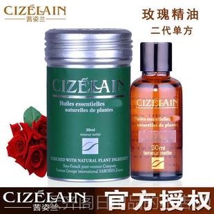 正品南茜兰玫瑰云单方精油正品部植物姿补水保湿面30ml