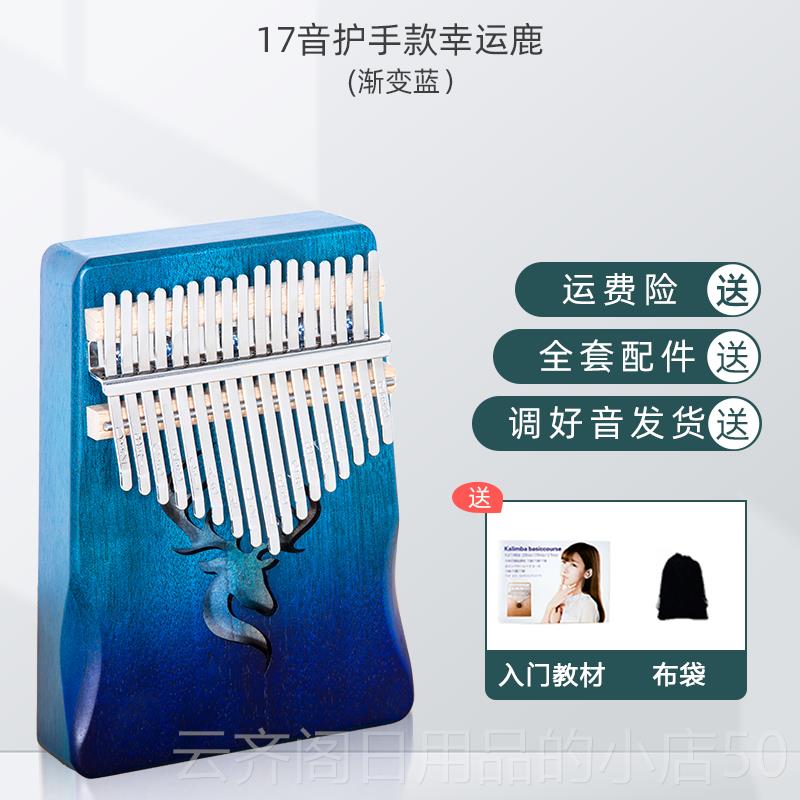 正品卡林巴拇指琴正品2易1合音小型乐器女适生的简单学网红手指琴