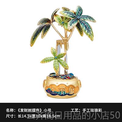 正品罗比罗丹珐琅彩工礼聚宝盆发财树摆件客艺招厅办公室财摆件开