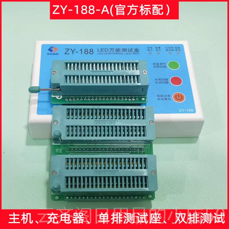 正品Z试Y-18 LED万能测盒 数管点8亮盒 智能便携式测试码仪 中沅