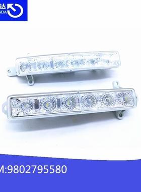 日行灯9802795580 814300H010 9677409380适用雪铁龙C3