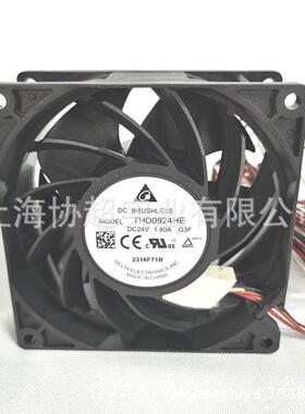 原装台达DELTA THD0924HE-G3F 24V 1.8A 防水直流风扇轴流风机