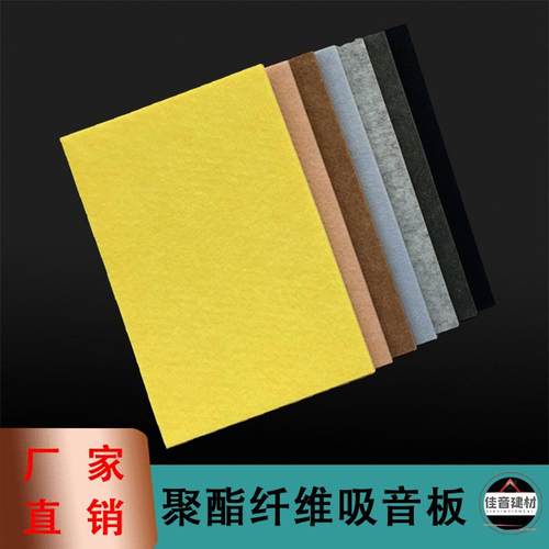 聚酯纤维吸音板幼儿园KTV会议室家用多彩墙顶面装饰防撞隔音材料
