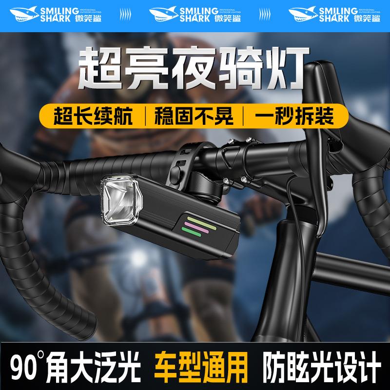 高亮便携易拆装骑行灯户外骑行装备山地车灯光控感应带电显夜骑灯