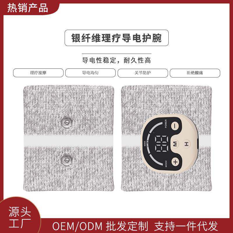 智能脉冲腕部按摩仪电动手腕康复训练按摩器EMS微电流按摩仪新款