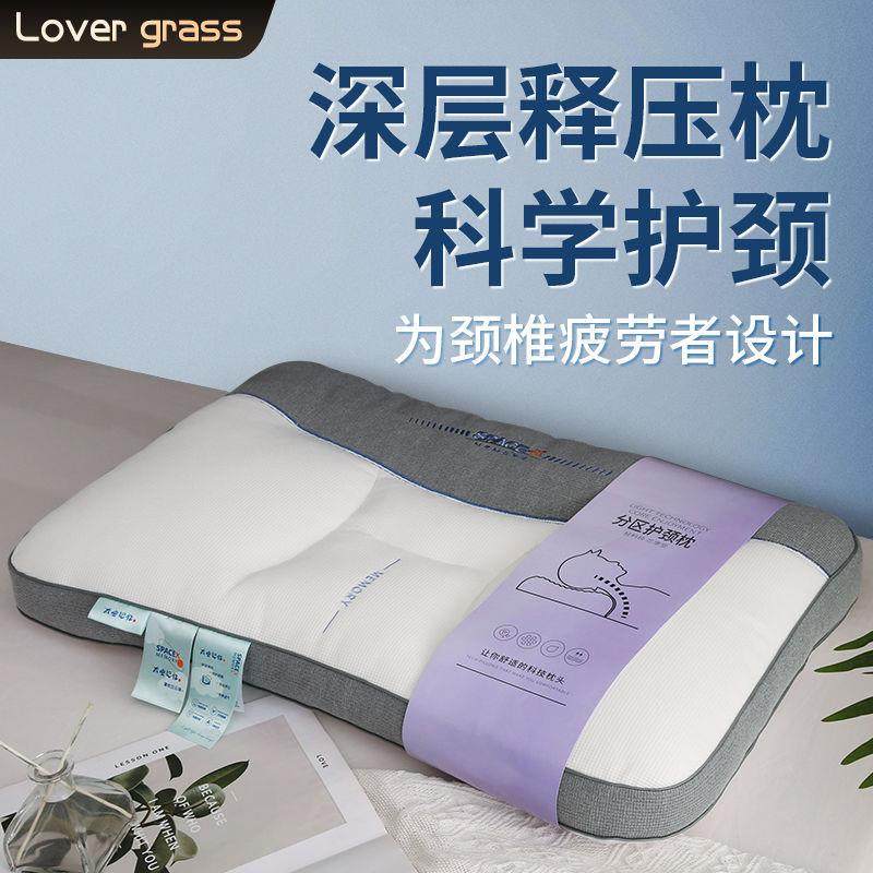 星级品质分区释压枕头定位支撑科学护颈枕芯家用护颈椎助睡眠枕头