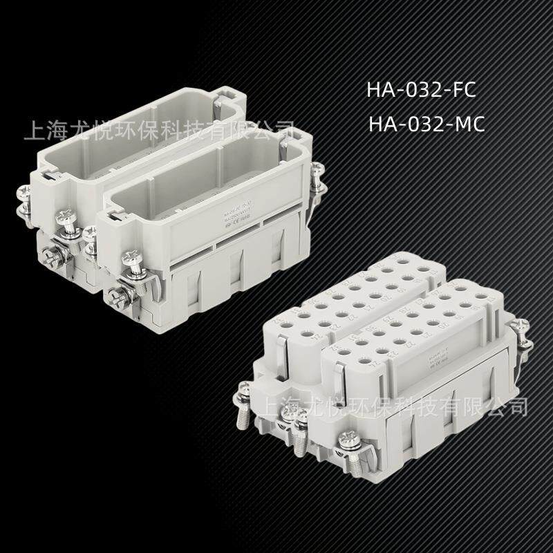 航空插头矩形连接器HA-032-FC,HA-032-MC小型标准连接器插芯