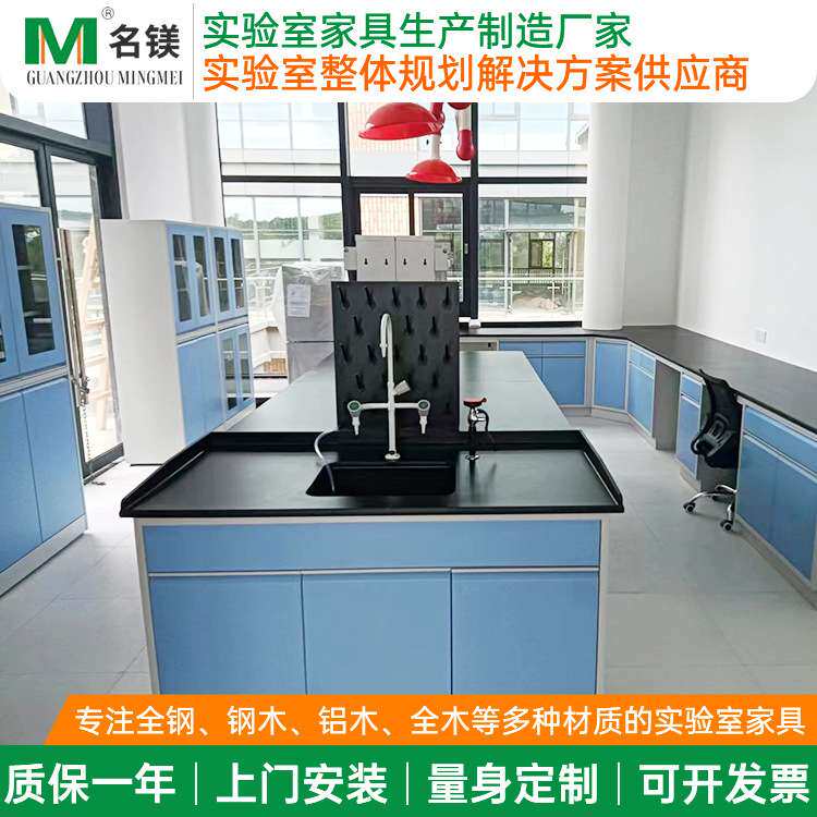 全钢实验台化学物理实验室试验台理化板工作台中央操作台厂家