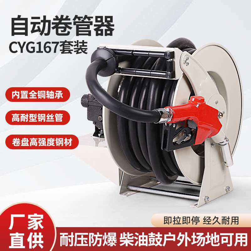 加油机油管卷盘水管自动收卷器软管自动伸缩管卷器气鼓收缩器