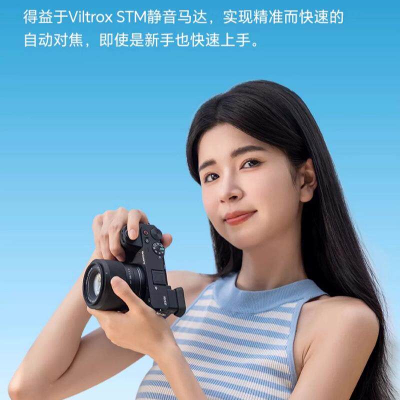 唯卓仕56mm F1.7定焦镜头XF/Z/E口微单相机半画幅大光圈自动对焦