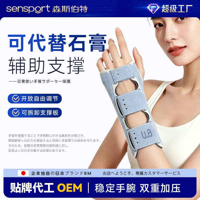运动护腕TFCC钢板支撑稳固手腕关节护套夹板开放绑带加压腱鞘护腕