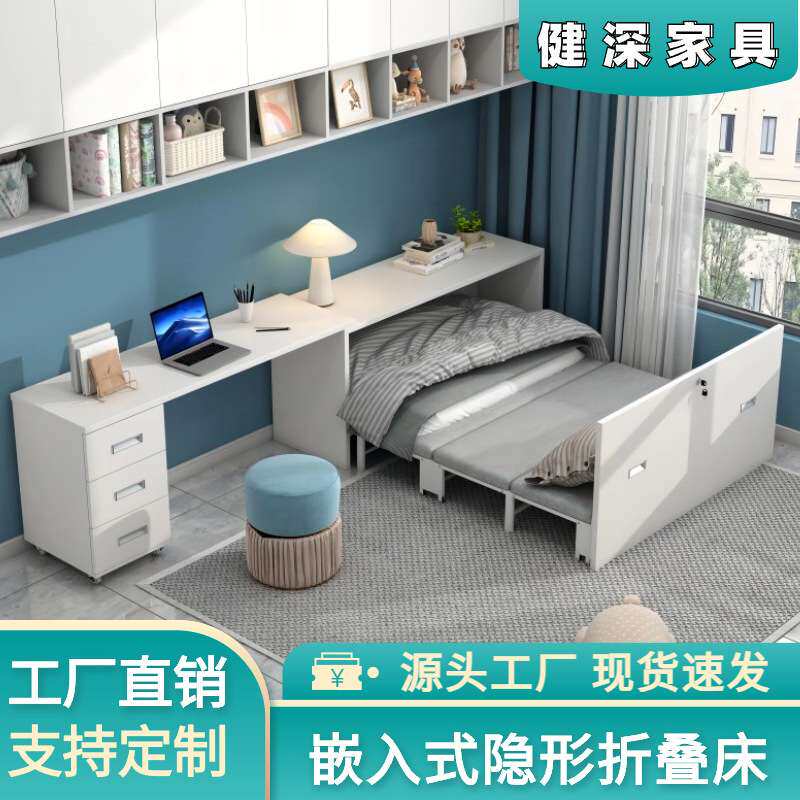 家用隐藏床小户型书房书桌多功能组合隐形床柜一体伸缩折叠床