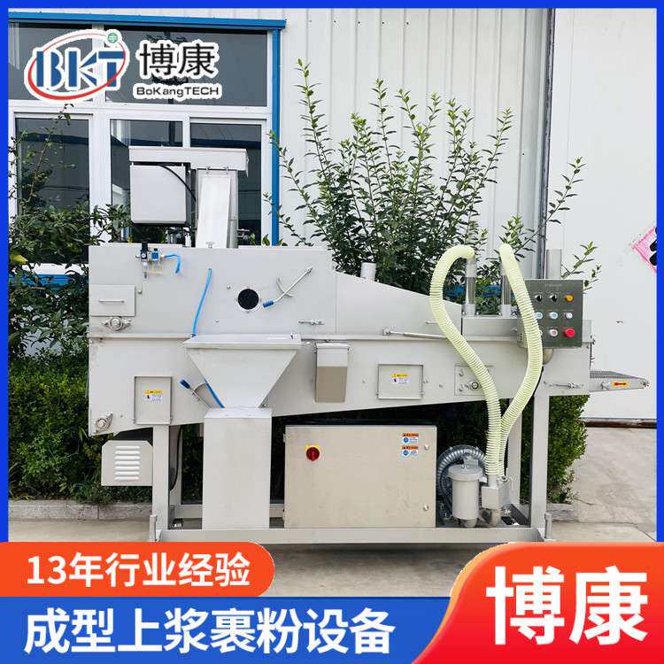 锅巴土豆上粉机 平铺式薯塔自动裹粉机 天妇罗南瓜片上浆裹粉设备