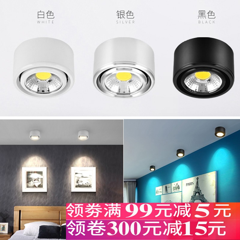 超薄明装COB射灯客厅吸顶外置可调3w5w7w双色三色变光灯led小筒灯