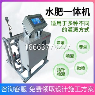 水肥一体机水肥一体化滴灌溉系统滴灌全套设备喷灌全套设备