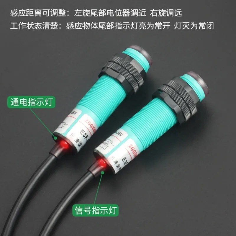 红外线对射光电开关E3F-5DN1-5L/5DN2/5DP1/5DP2 三线NPN常开 2v