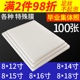 毕业照塑封膜8x12寸7丝8c集体照片过胶纸团体照过塑膜相片膜100张
