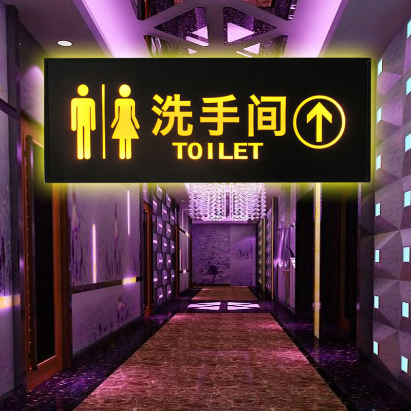 卫生间发光指示牌饭店酒店酒吧公司洗手间导向牌LED夜光灯悬挂牌