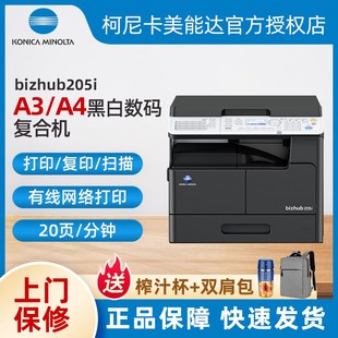 6180e a3打印机复印一体机黑白复合机网络扫描 柯尼卡美能达 215i