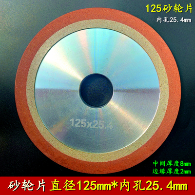 吉丰木工锯片修磨锯齿硬质合金锯片专用磨片金刚石砂轮片磨齿机片