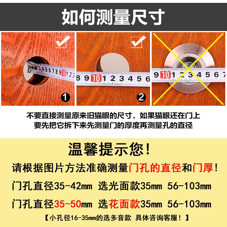 家用防盗门门镜猫眼带门铃二合一防撬金属一体带盖老式门上通用