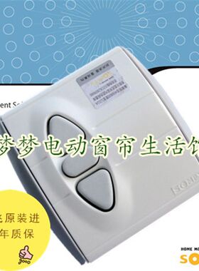 尚飞机械手动开关智能电动窗帘电动卷帘管状电机控制开关嵌入式单