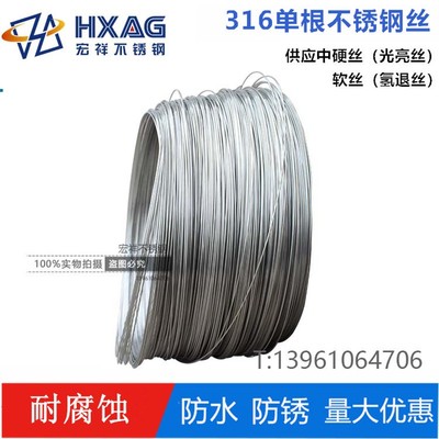 316不锈钢丝单根软丝中硬光亮丝焊丝耐腐蚀0.8/1/1.2/1.5/2/3/4mm