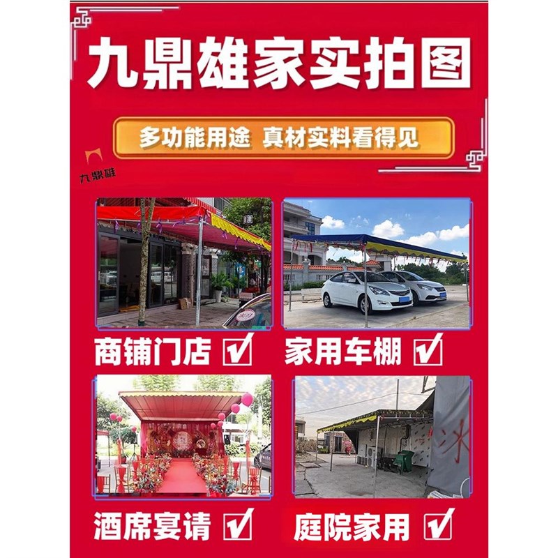 加厚加粗斜面雨棚家用停车店铺门口遮阳棚斜水棚农村流动酒席帐篷