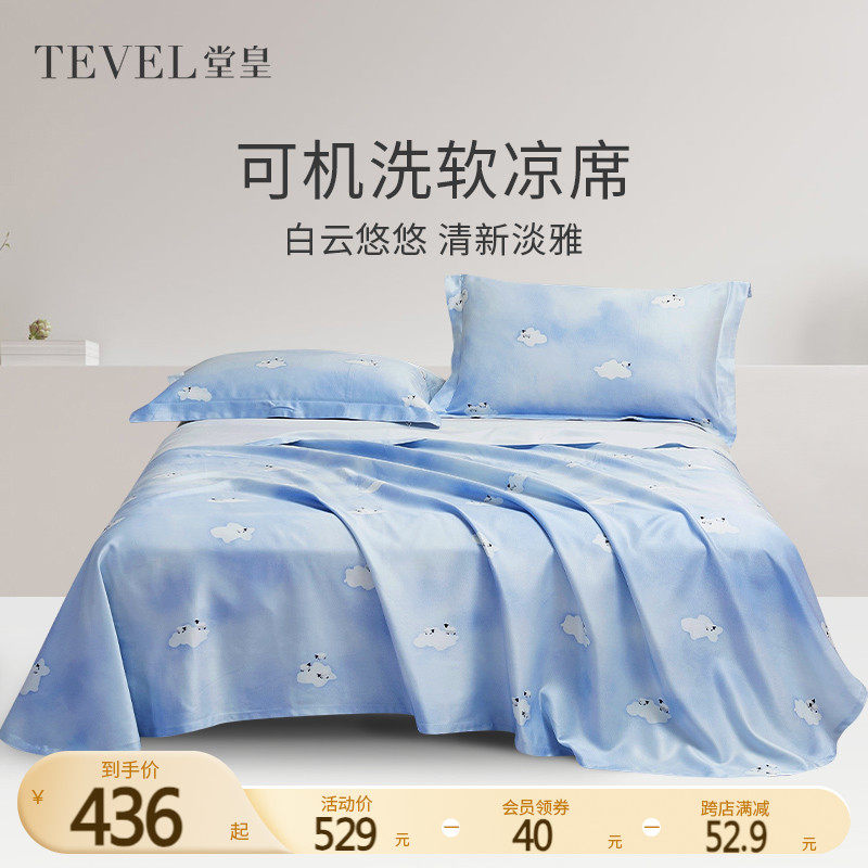 夏季冰丝凉席三件套可水洗夏天软席子床垫两用双人床单款白云悠悠