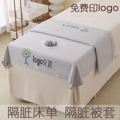 美容院一客一换床单按摩床专用柔肤棉开洞隔脏罩四季款防尘罩定制