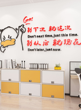 企业文化墙3d立体墙贴员工办公室墙面装饰品公司励志文字标语贴画