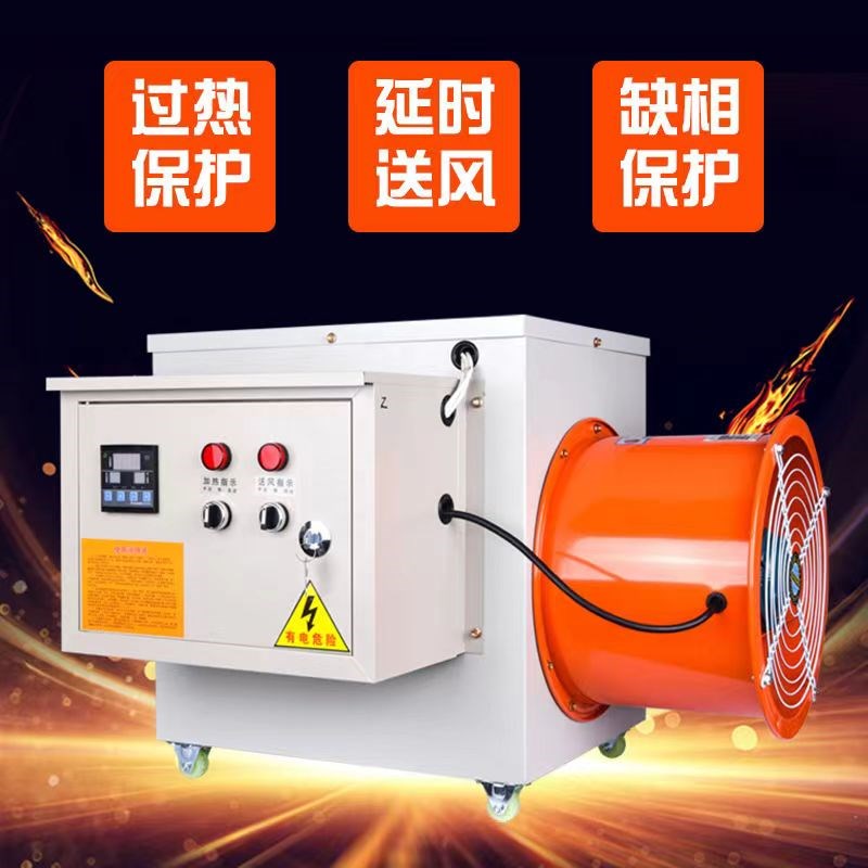 工业电暖风机养殖场取暖器大功率加热取暖器育雏养殖烘干电暖设备