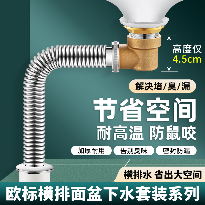 洗手盆欧标下水器面盆下水管道侧排不锈钢墙排节省空间洗脸盆配件