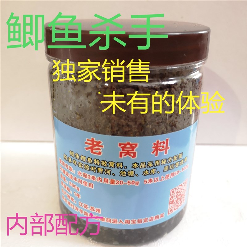 老打窝料春夏季鲤鱼鲫鱼草鱼黑坑野钓饵料自制小药野钓酒米秘方