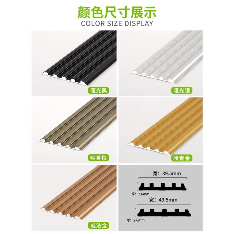 加厚铝合金楼梯防滑条金属踏步条台阶斜坡一字型大理石楼梯止滑条