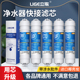 净水器滤芯10寸通用家用快接五级超滤套装 一体pp棉过滤器滤芯 韩式