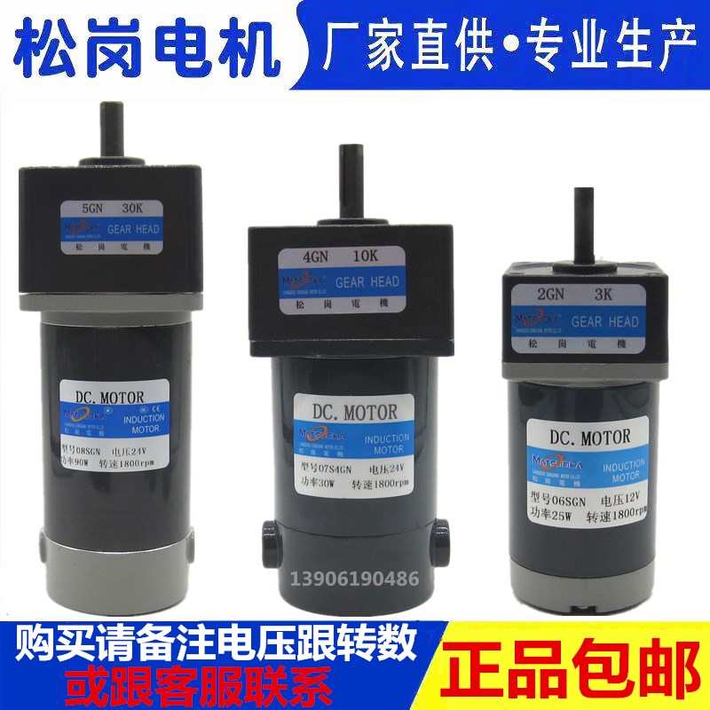 DC2V永磁直流V微型减速可调速电机0W小马达碳刷正反转大功率