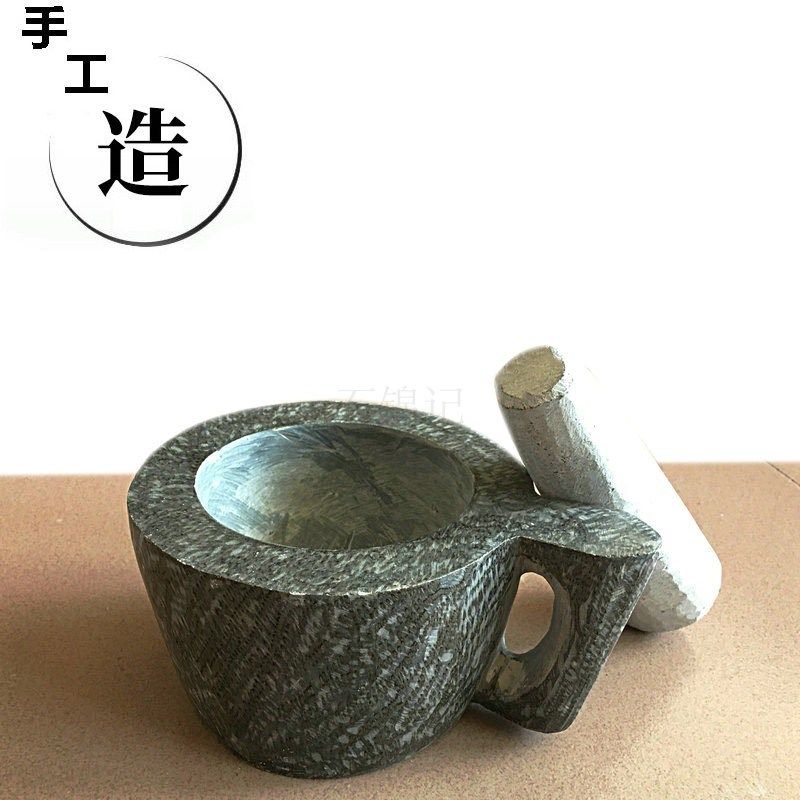 天然青石圆形石臼带手把擂钵研磨器捣碎捣蒜器蒜蓉器石头捣药杵