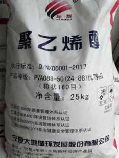 聚乙烯醇2488粉末宁夏大地2488粉末胶水胶粉粘接剂冷水溶胶粉