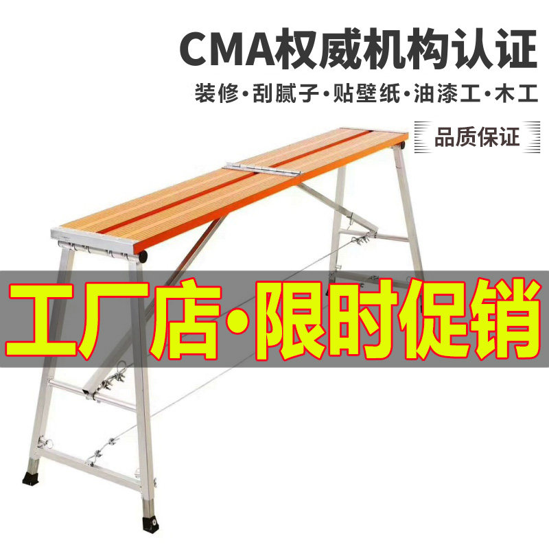 登登折叠马凳升降加厚室内装修施工特厚梯子伸缩铁凳铝合金脚手架