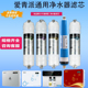 爱青派加热一体机净水器通用5级全套滤芯